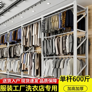 货架衣柜服装店展示架家用卧室简易洗衣店挂大衣加高衣服陈列架子