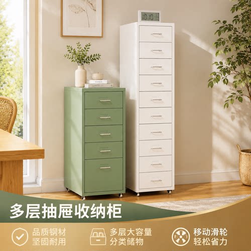 多层加厚移动抽屉柜置物柜
