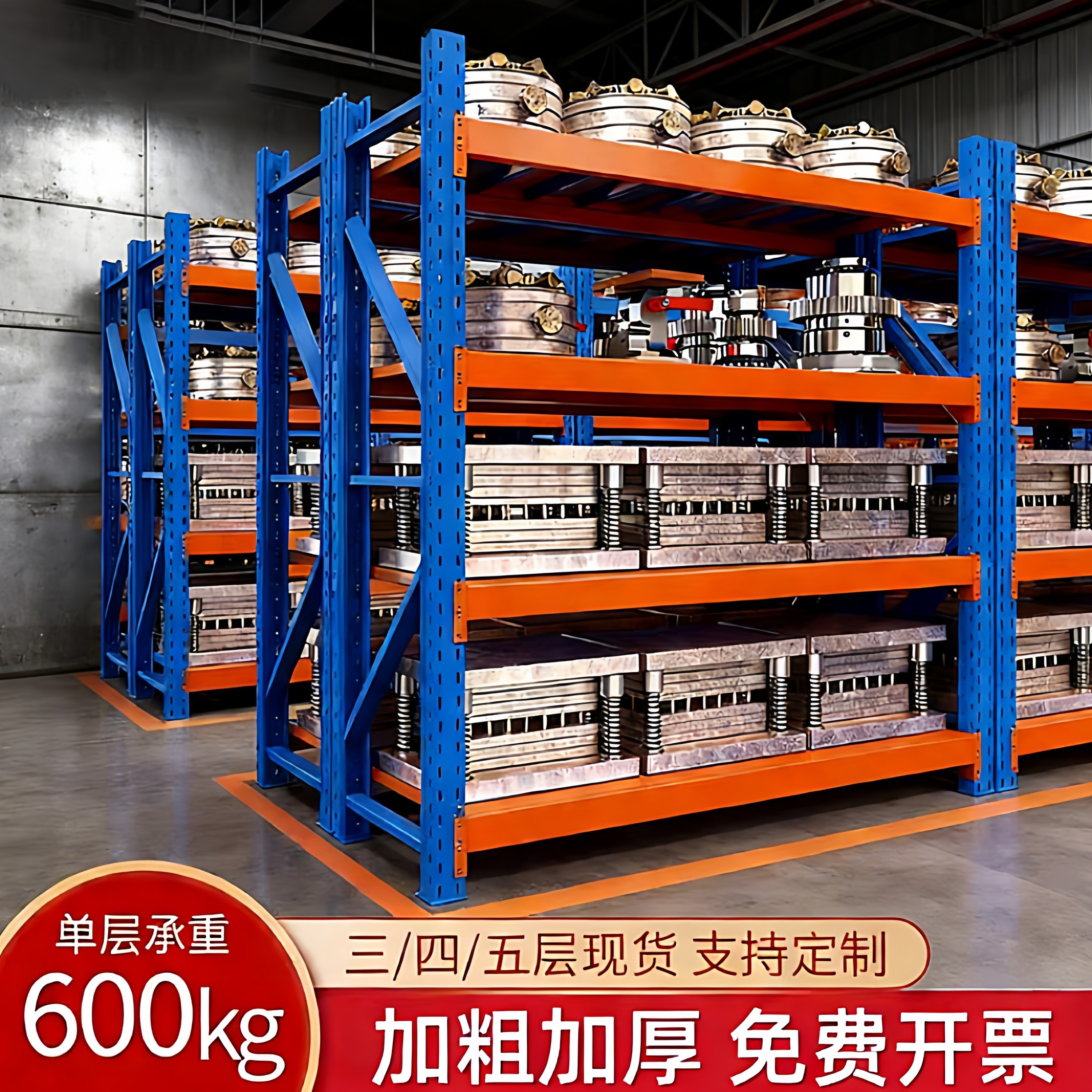 【源头工厂直销】仓储重型货架图片