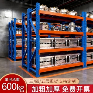 重型货架模具仓储置物架800kg加厚工业仓库工厂库房五金储物架子