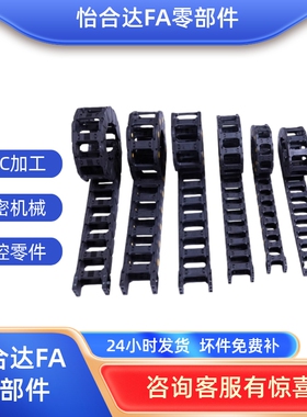 拖链VBD31/32/33-F25/37-R38/48/75-N18/14/12/60/30/15