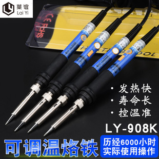 四电焊 60w维修工具单开关电烙铁焊接电子赠品三烙铁恒温家用套装
