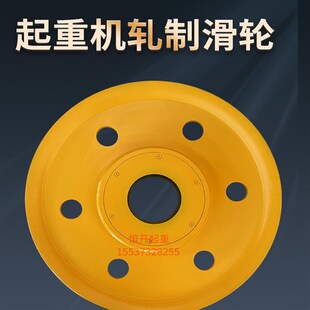 起重机吊钩轧制轮双梁行车夹轮定滑轮轧制轮片抓斗 热轧滑轮桥门式