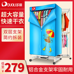 GY8F机械款 多丽 干衣机烘干机家用速干烘衣机衣柜小型