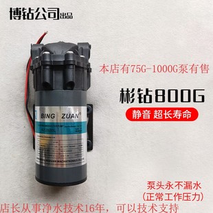 柏繁净水器水泵家用直饮抽水增压自吸泵RO纯水机24V电机通用配件