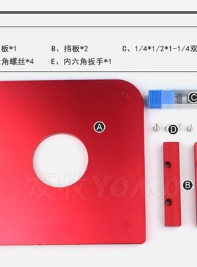 友牧圆角模板木工仿形倒角修边机角圆弧靠模工具仿形2