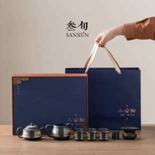 礼盒送长辈父亲生日乔迁礼物 叁旬高档轻奢茶具紫砂泡茶壶家用套装