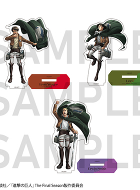 I.G WIT 进击的巨人Re:lighting亚克力立牌动漫周边撤退的矮人