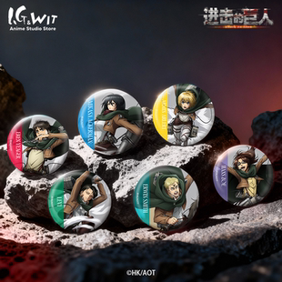 动漫周边撤退 I.G 巨人Action马口铁徽章套装 进击 矮人 WIT