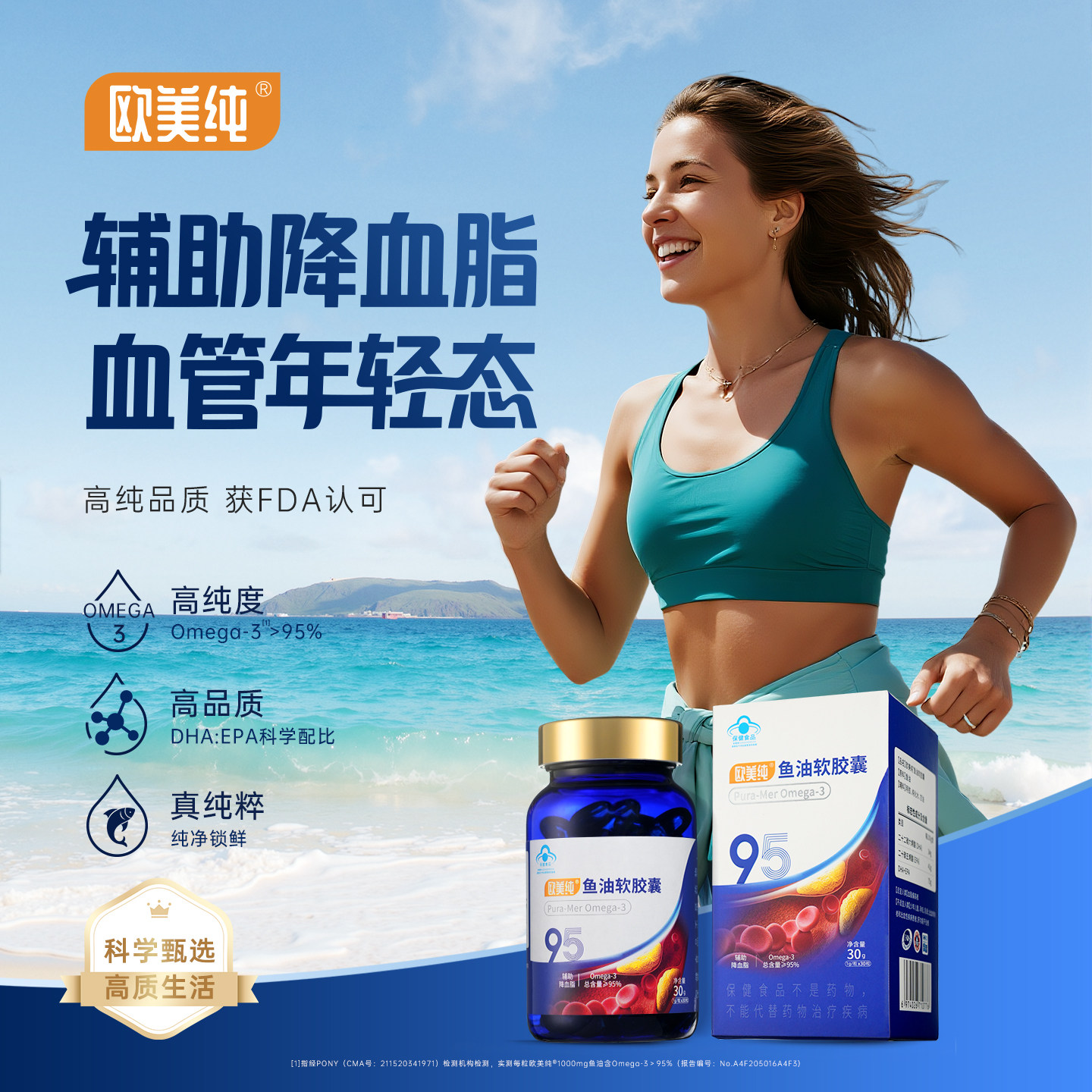 欧美纯高纯度95%秘鲁进口深海鱼油原料软胶囊EPA/DHA旗舰店正品