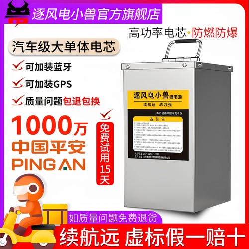 电动车锂电池48v60v大容量磷酸铁锂电池72二轮外送快递电动车电池