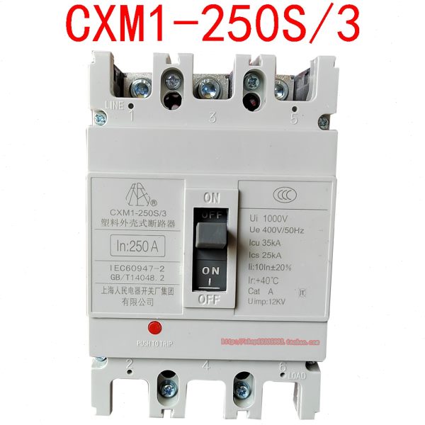 上海人民电器开关厂CXM1-250S/3300塑壳空气开关250A三极线200A相
