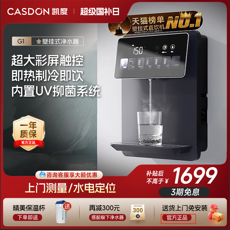 政府补贴15%凯度管线机