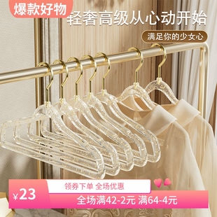金钩闪粉家用无痕防滑轻奢服装 ins风少女透明亚克力衣架 店晾衣架