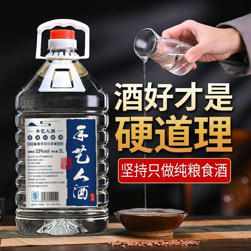 贵州手艺人酒3号纯粮食酱香型白酒53度桶装酒原浆大曲基酒泡酒