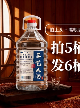 手艺人酒3号纯粮酱香型白酒大曲坤沙基酒自饮泡酒5000ml