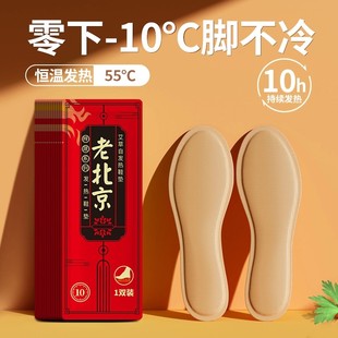 男暖足贴暖脚底 男士 发热鞋 垫女自发热免充电自加热可行走冬天季