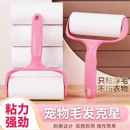 粘毛器滚筒可撕式替换纸高粘度滚刷强力除毛器衣物毛发粘毛神器