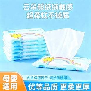 云柔巾新生婴儿纸抽纸30抽柔纸巾新生宝宝专用乳霜云柔巾保湿