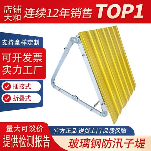 防汛子堤折叠式抗洪挡水板玻璃钢快速插接式堵水墙装配式围井米