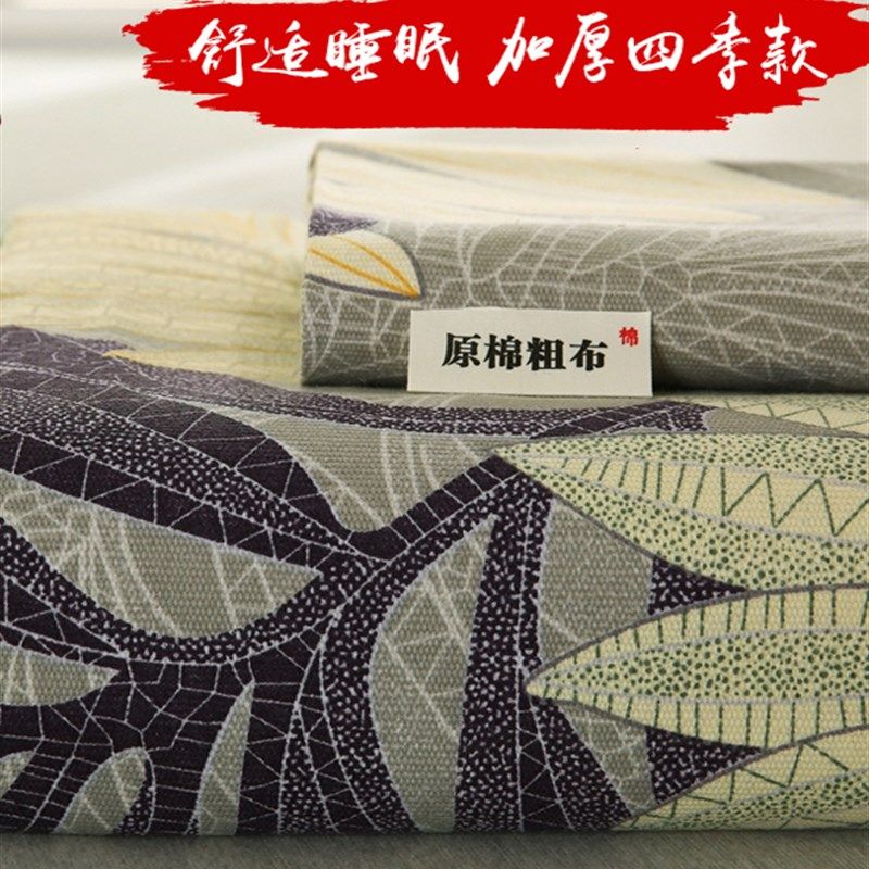 2新款原棉老粗布人单人炕单四季通用学生宿舍单子床盖