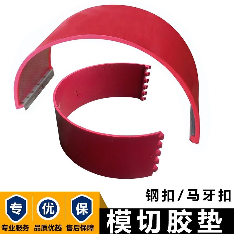 纸箱机械圆压圆模切机优力胶垫印刷机四联模切槽机模切胶垫