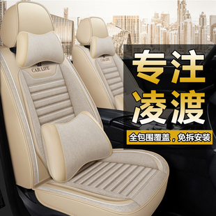 通用车座垫椅套皮汽车坐垫套 大众凌度汽车座套全包围亚麻布艺四季
