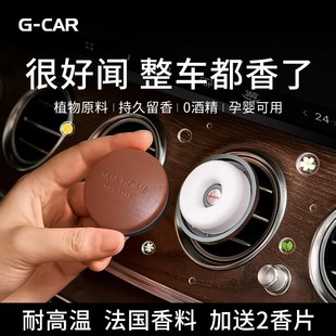 小羊皮车载香薰内出风口持久淡香氛高档礼物摆件车香水轻奢汽车