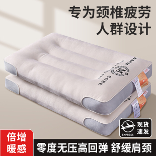 单人学生宿舍专用 舒肩护颈抗菌枕头枕芯护颈椎助睡眠家用一对套装