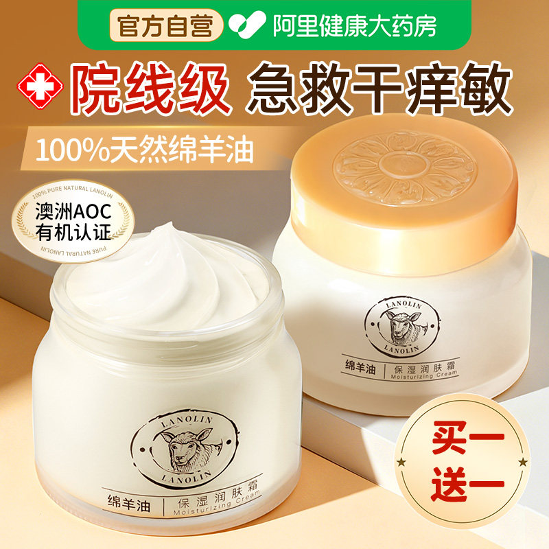 澳洲绵羊油儿童面霜保湿滋润宝宝秋冬皮肤干燥补水原装正品旗舰店