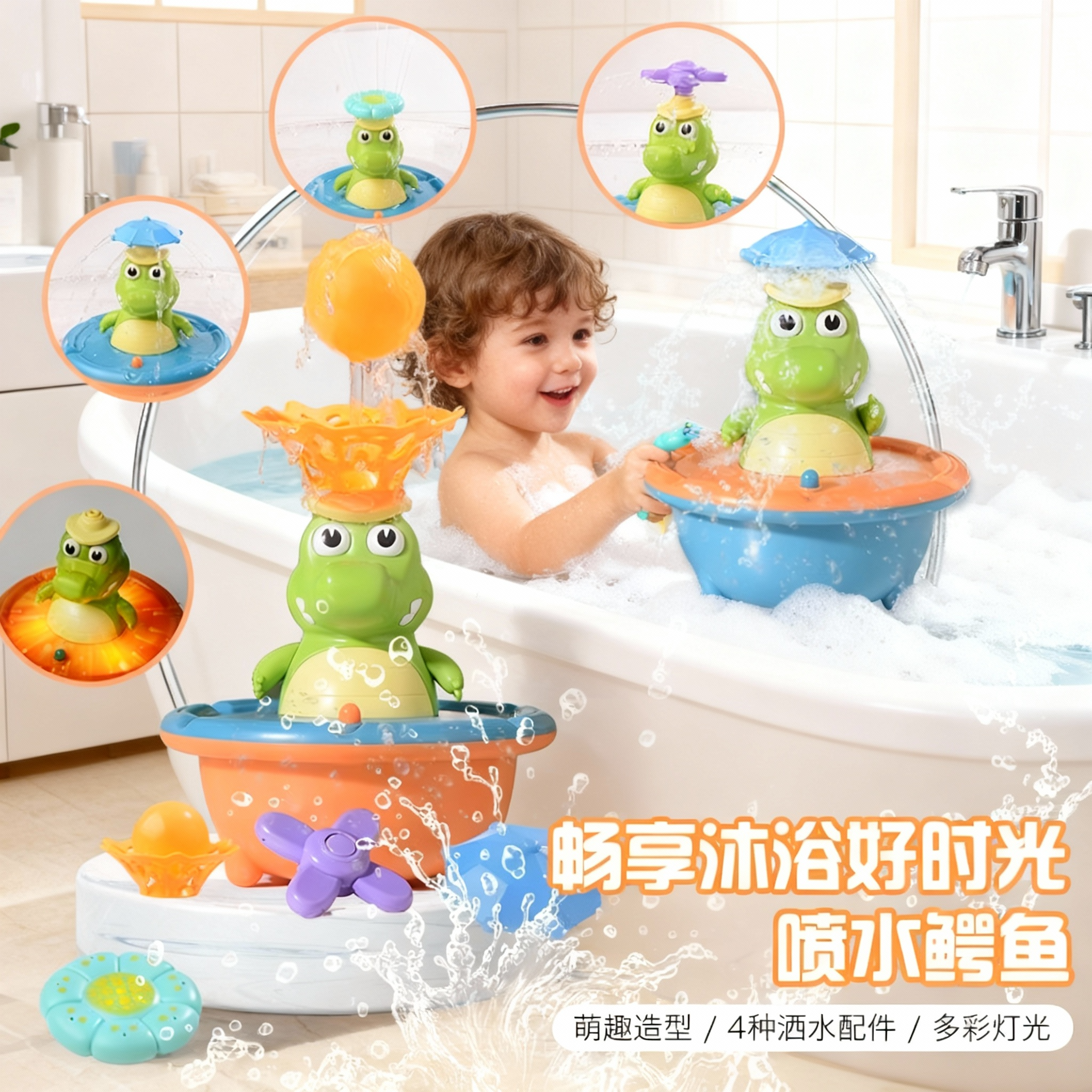 宝宝洗澡玩具电动喷水1-3岁鳄鱼灯光萌趣洒水电动儿童沐灯光玩具