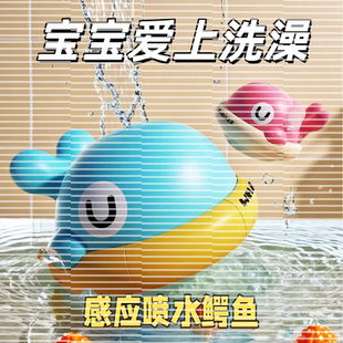 婴儿宝宝洗澡玩具戏水鲸鱼自动感应喷水发光花洒玩水神器男女孩儿