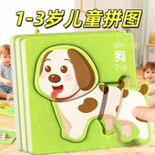 幼儿园儿童益智认知卡配对玩具动物拼图2 3到6岁宝宝早教智力开发