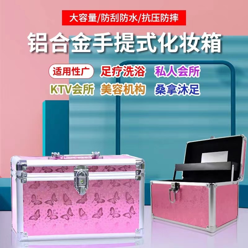 足疗技师手提箱收纳箱铝合金箱化妆箱美甲纹绣工具箱足浴美容箱子