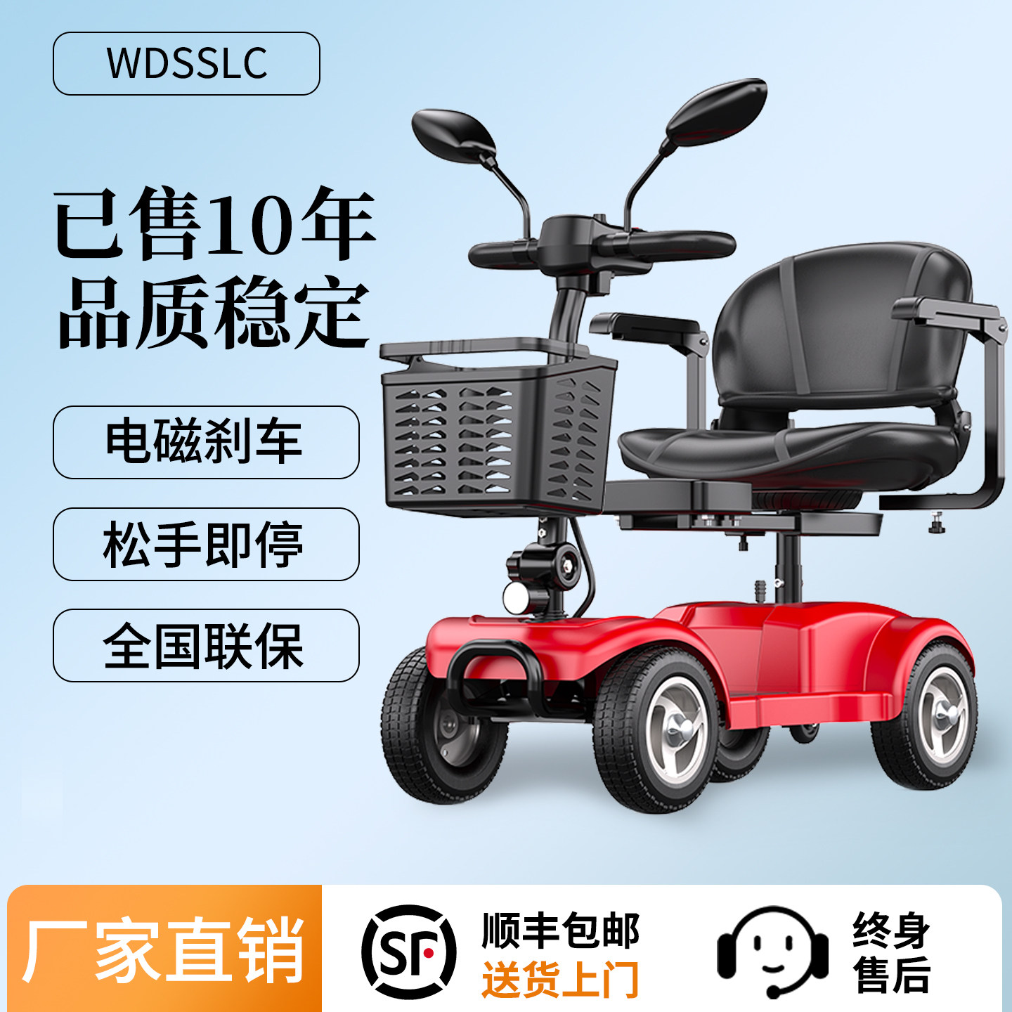 WDS新款老年代步车四轮双人老人残疾人专用电动助力电瓶车高端