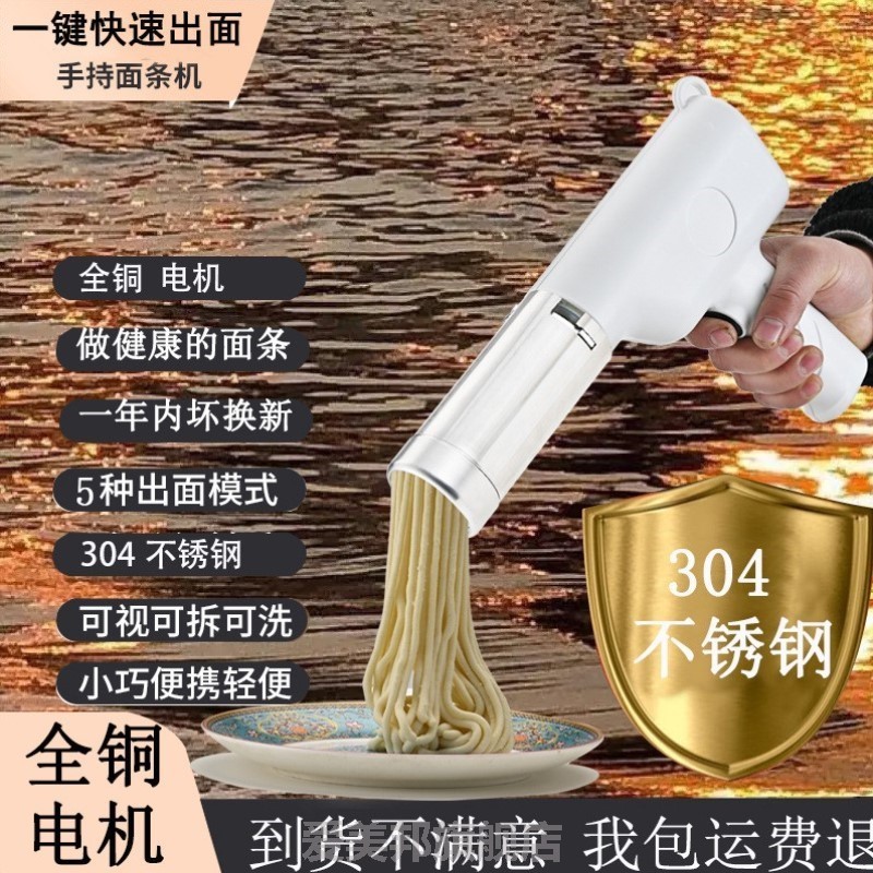 压面面条机家用全自动多功能饸饹小型烹饪方便饸络机切饸饹手持