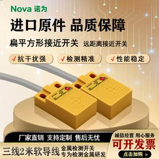 M0524NA D2方形接近开关金属传感器直流三线 方形GKB