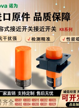 电容式接近开关KB5004 03/KB0200 01 02/KB0025 29 41传感器φ34