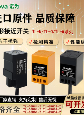 方形金属传感器TL-Q5MC1C2C3/F1F2F3/D1D2/Y1Y2/SS17F-05DND开关