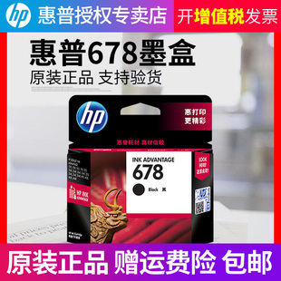 2648 HP惠普678墨盒 1518 2548 2515 1018 原装 4518 3548 4648