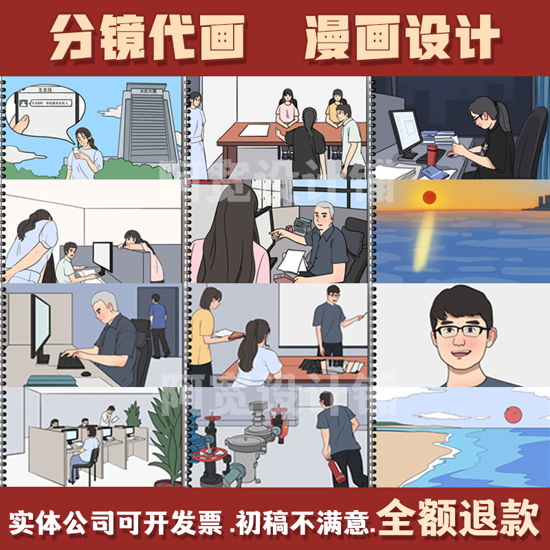 分镜代画手绘四格漫画公众号长图条漫情侣求婚插画政企廉政连环画