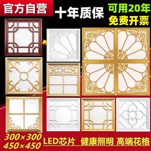 300×300led平板灯 护眼集成吊顶灯450x450客厅铝扣板厨卫灯嵌入式