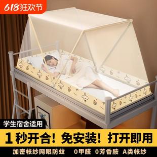 简易家用免安装 学生宿舍可折叠蚊帐上铺上下铺2025年新款 蒙古包24