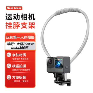 2大疆action5pro 3手机挂脖支架 pocket3 运动相机挂脖支架胸前固定拍摄神器第一人称视角GoPro适用360ACE