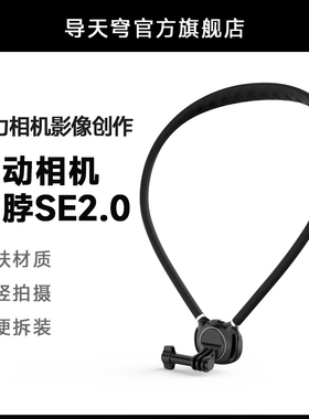 适用大疆action5pro/4/3挂脖支架osmo360第一视角人称gopro拍摄nano运动相机acepro2手机挂脖胸前固定支架