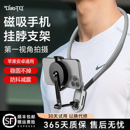 挂脖手机支架第一人称视角拍摄设备胸前固定胸挂磁吸直播Vlog骑行适用GoPro大疆action5pro/4/3运动相机