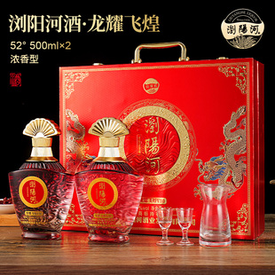 浏阳河高档手提礼盒浓香型白酒整箱52度酒水500ml*6瓶批发粮食酒