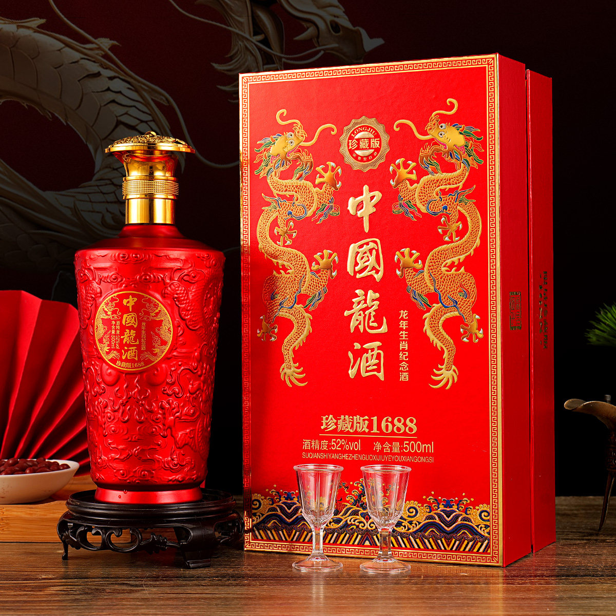 中国龍酒浓香型书本礼盒52度500ml白酒