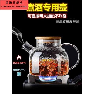 煮酒壶煮红酒容器温酒器热烧黄酒专用壶烫酒茶壶玻璃围炉家用器皿
