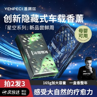 车载固体香膏高级汽车内除味香水持久留香香氛砖 车载香薰2025新款